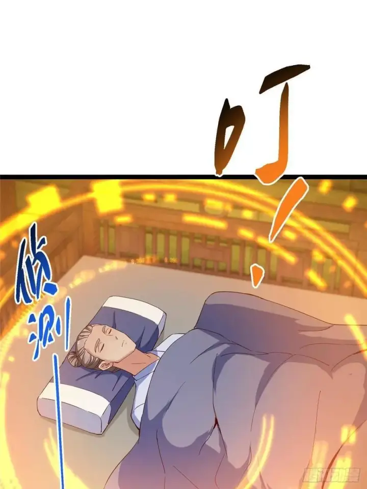 《掌门低调点》481 公子越来越迷人图32
