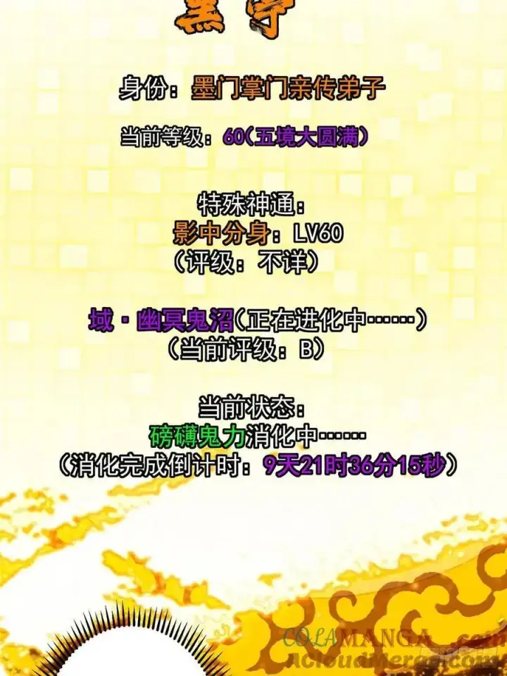 《掌门低调点》481 公子越来越迷人图34