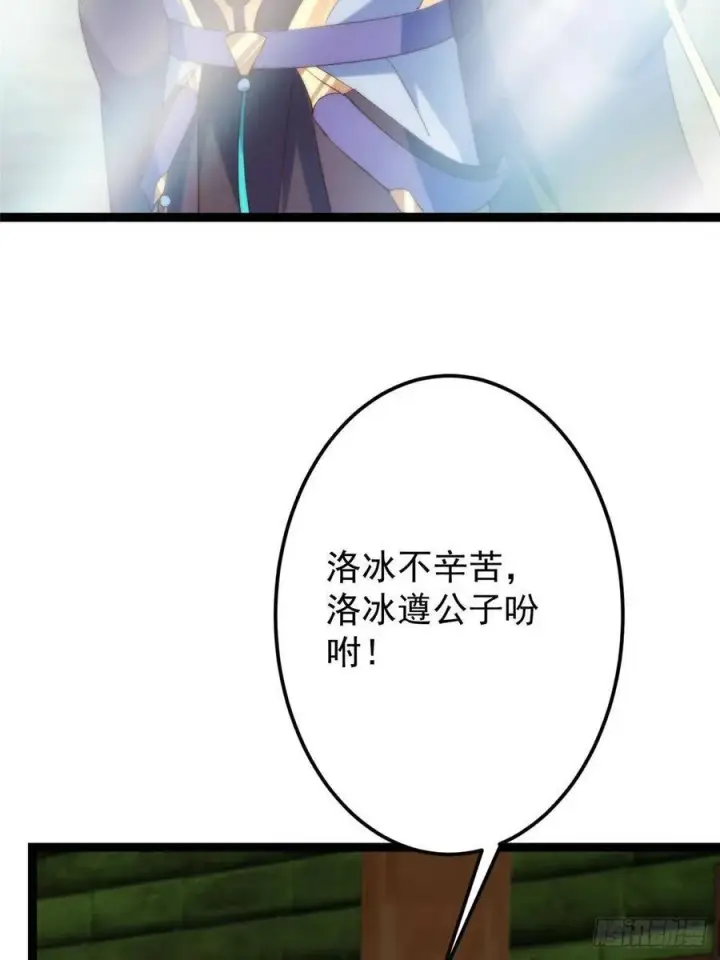 《掌门低调点》481 公子越来越迷人图42