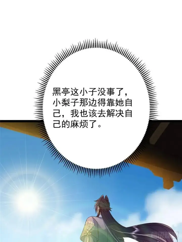 《掌门低调点》481 公子越来越迷人图45