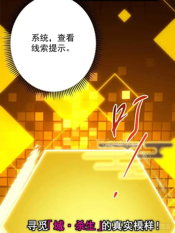 《掌门低调点》481 公子越来越迷人图48