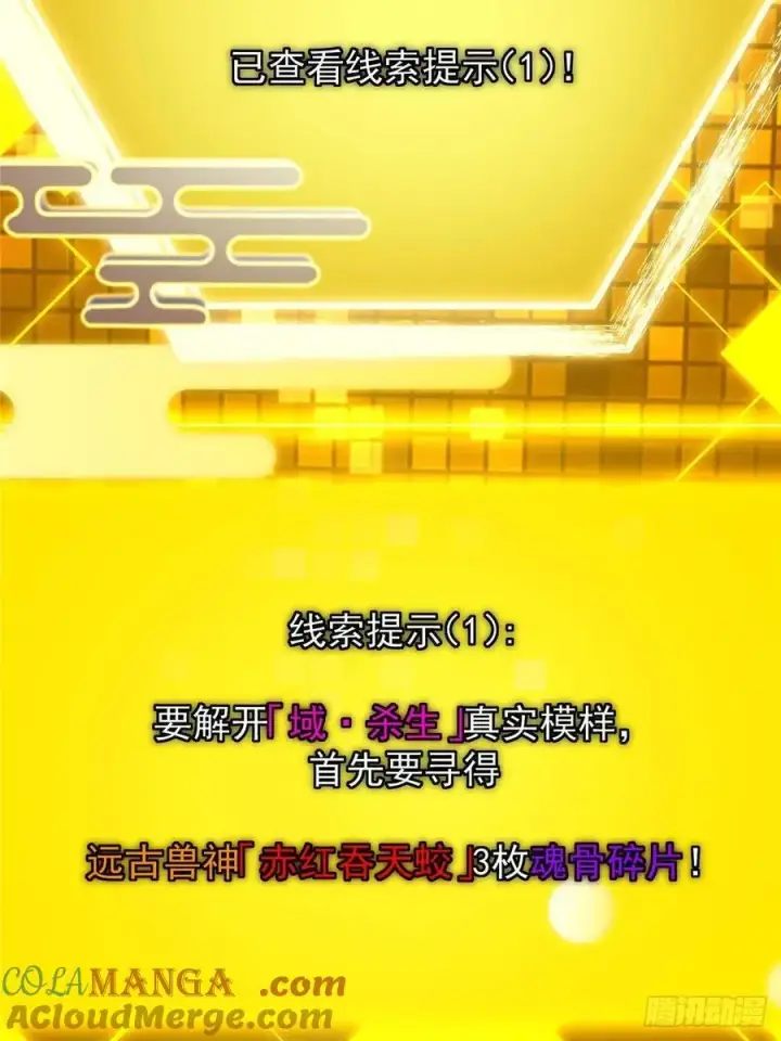 《掌门低调点》481 公子越来越迷人图49