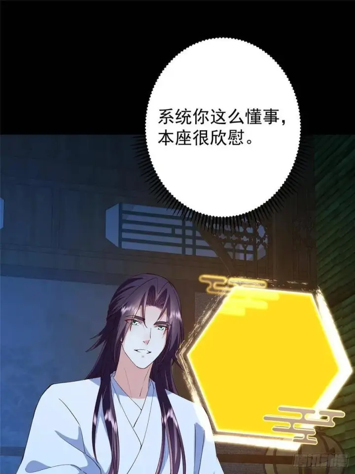 《掌门低调点》481 公子越来越迷人图5