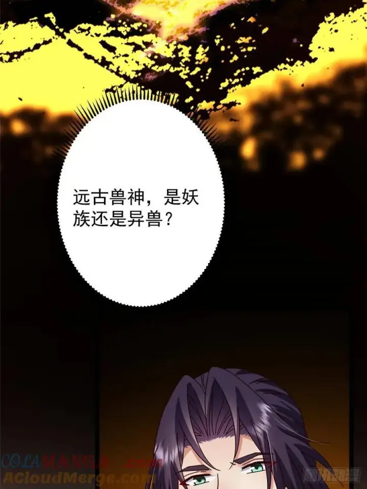 《掌门低调点》481 公子越来越迷人图52