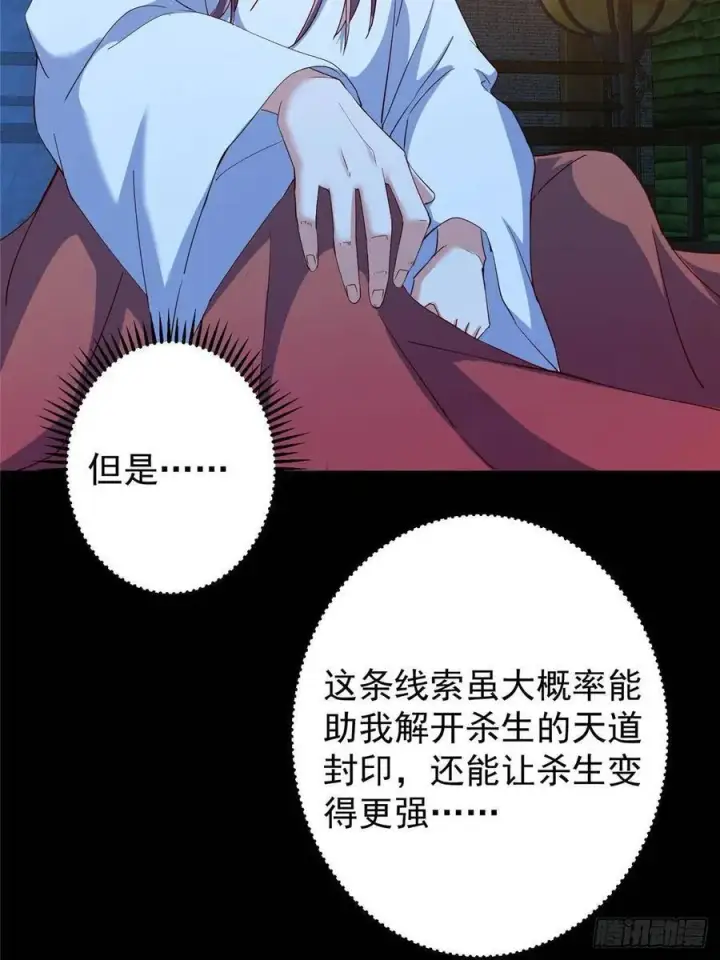 《掌门低调点》481 公子越来越迷人图6