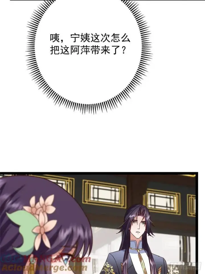 《掌门低调点》481 公子越来越迷人图64