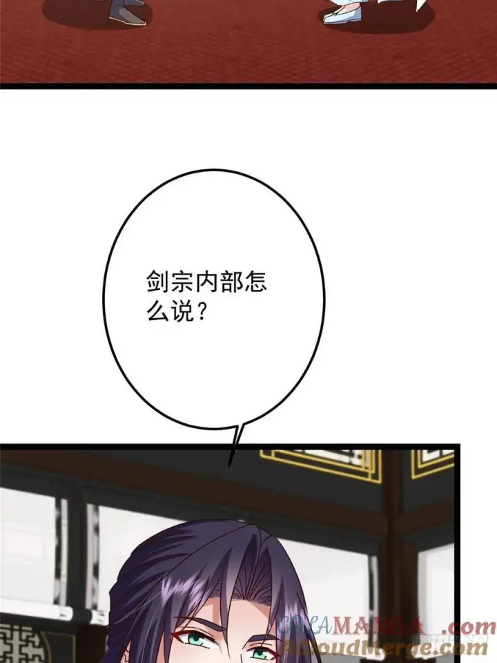 《掌门低调点》481 公子越来越迷人图67