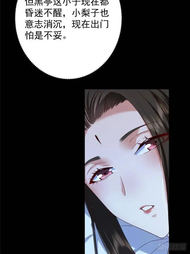 《掌门低调点》481 公子越来越迷人图8