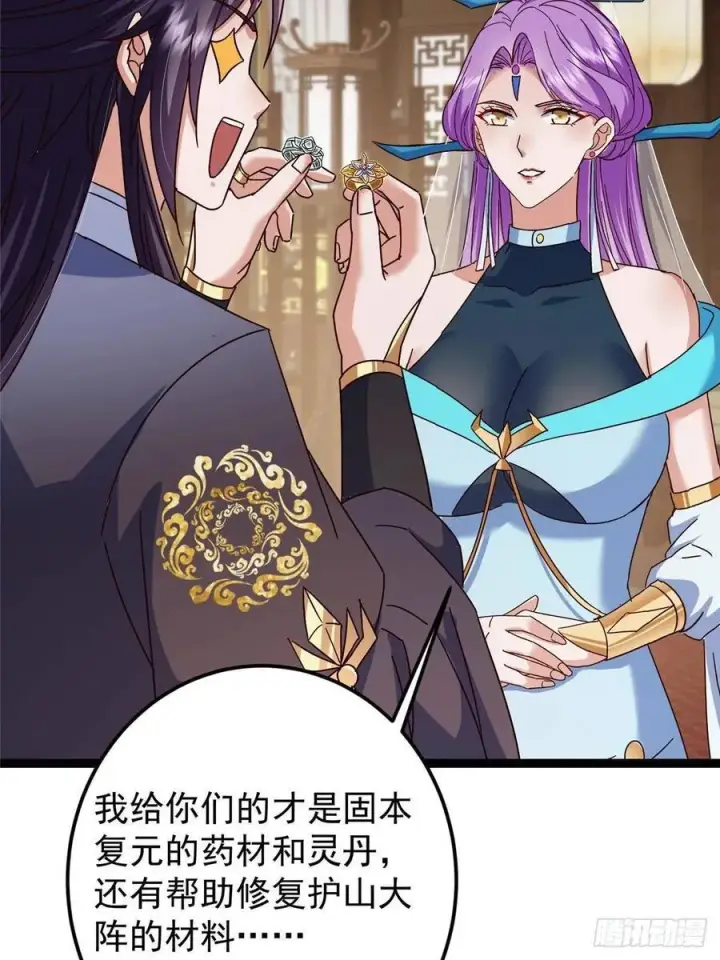 《掌门低调点》481 公子越来越迷人图80