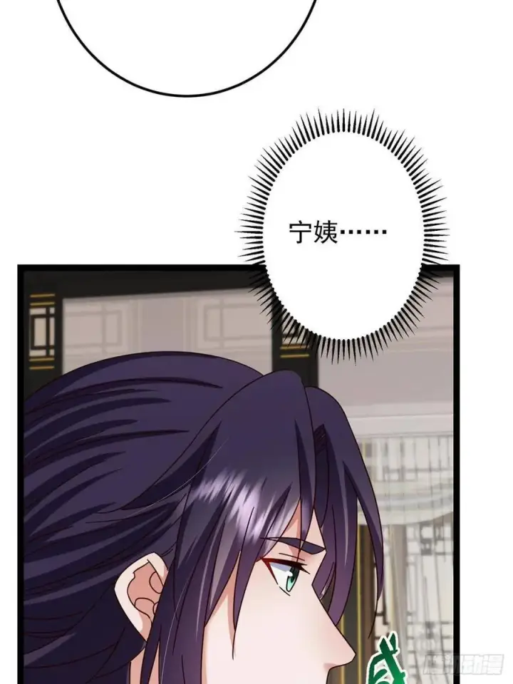 《掌门低调点》481 公子越来越迷人图81
