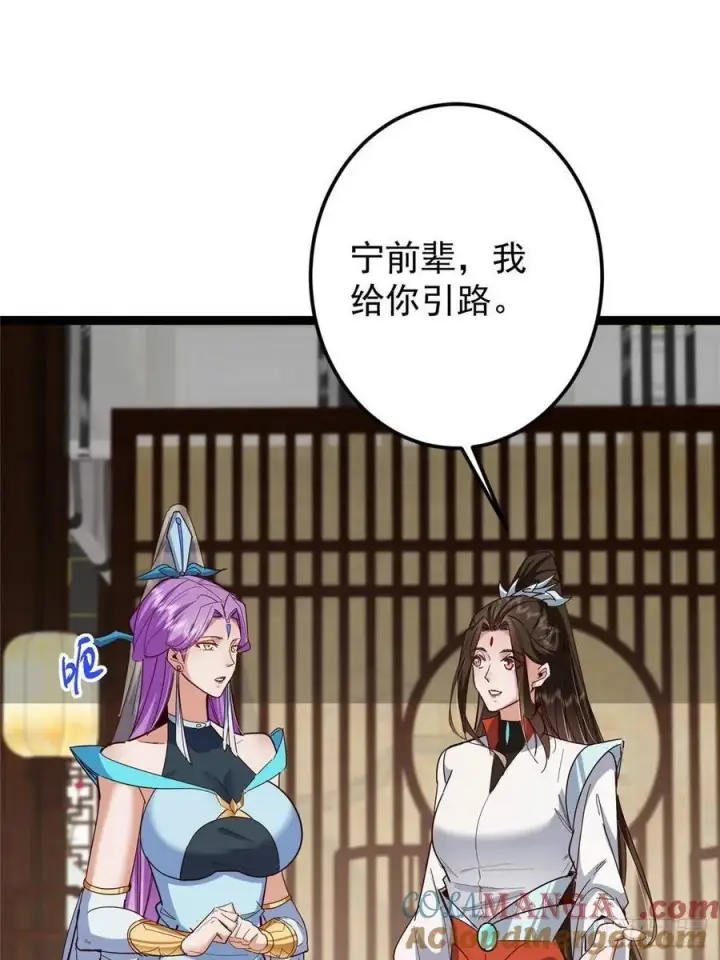 《掌门低调点》481 公子越来越迷人图85