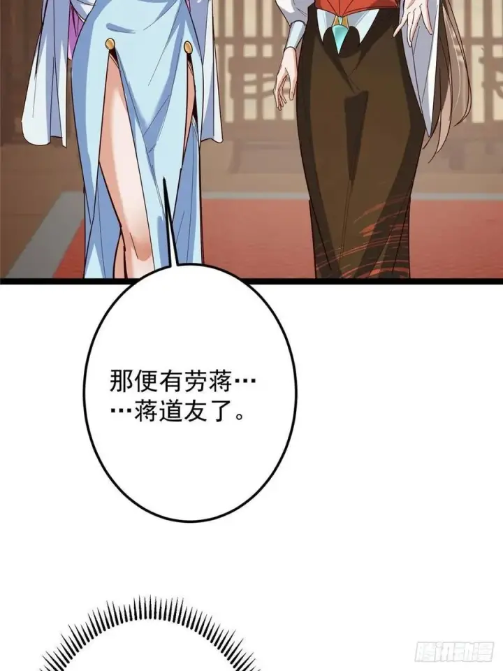 《掌门低调点》481 公子越来越迷人图86