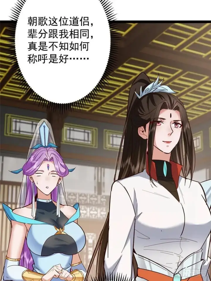 《掌门低调点》481 公子越来越迷人图87