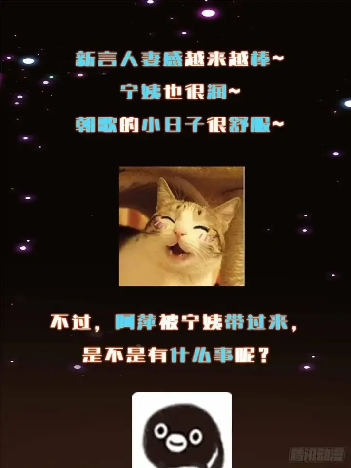 《掌门低调点》481 公子越来越迷人图93