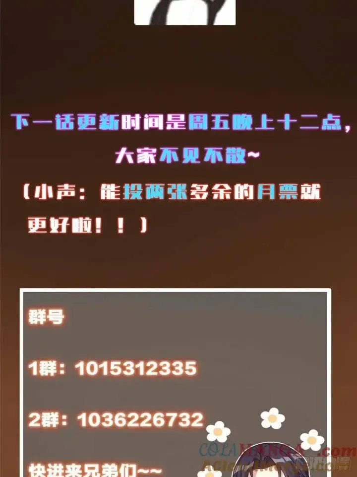 《掌门低调点》481 公子越来越迷人图94