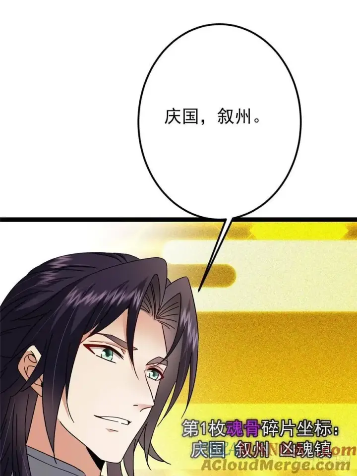 《掌门低调点》482 叫我伊人姐姐哟图19
