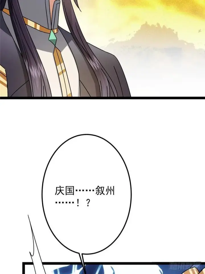 《掌门低调点》482 叫我伊人姐姐哟图20