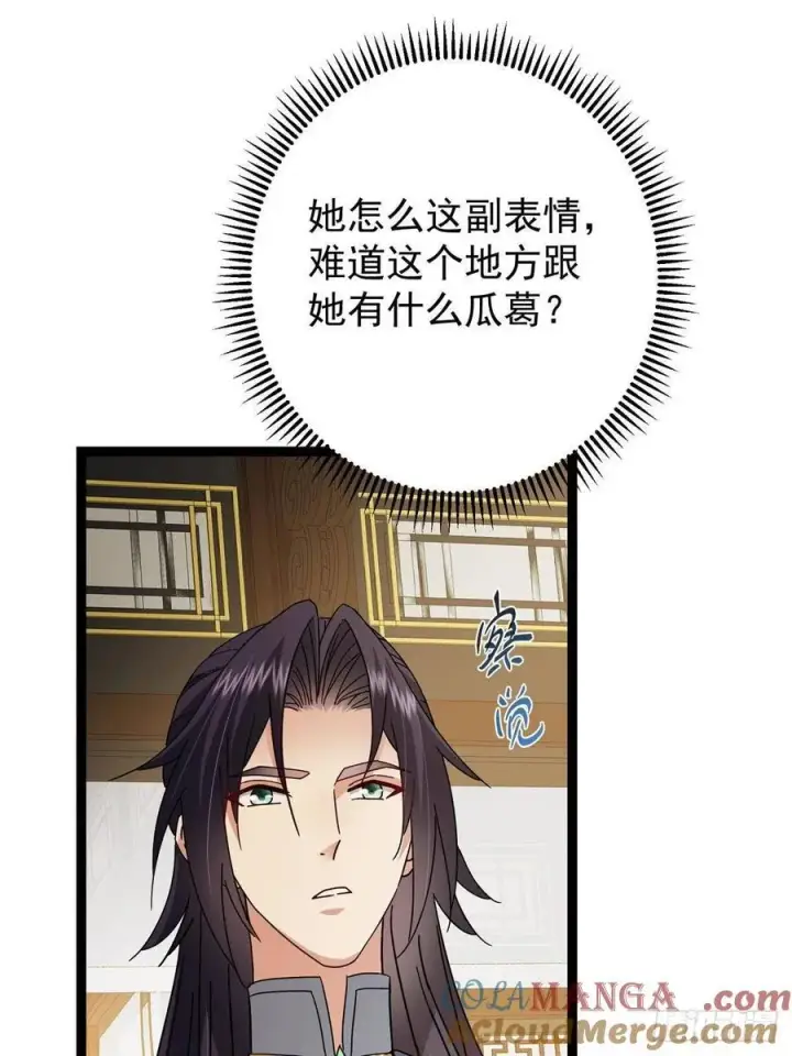 《掌门低调点》482 叫我伊人姐姐哟图22