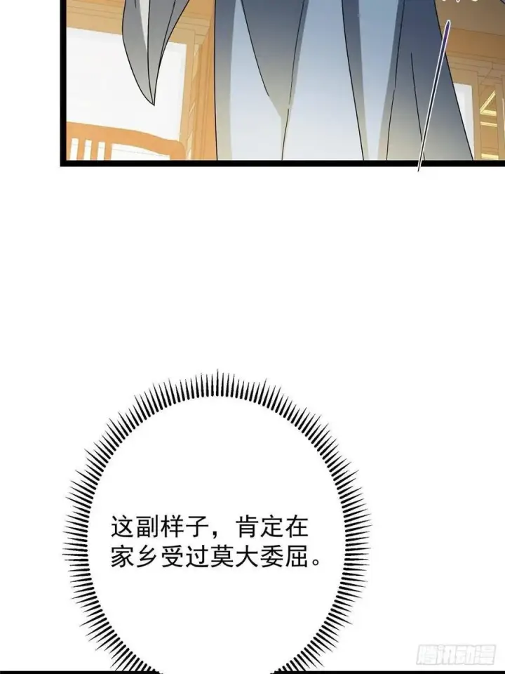 《掌门低调点》482 叫我伊人姐姐哟图30