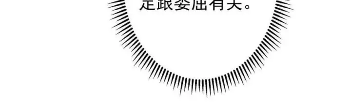 《掌门低调点》482 叫我伊人姐姐哟图32