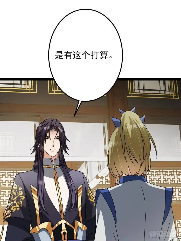 《掌门低调点》482 叫我伊人姐姐哟图5
