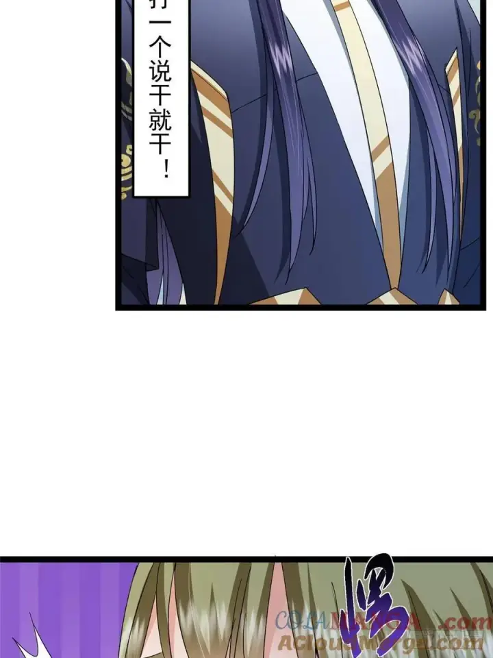 《掌门低调点》482 叫我伊人姐姐哟图55