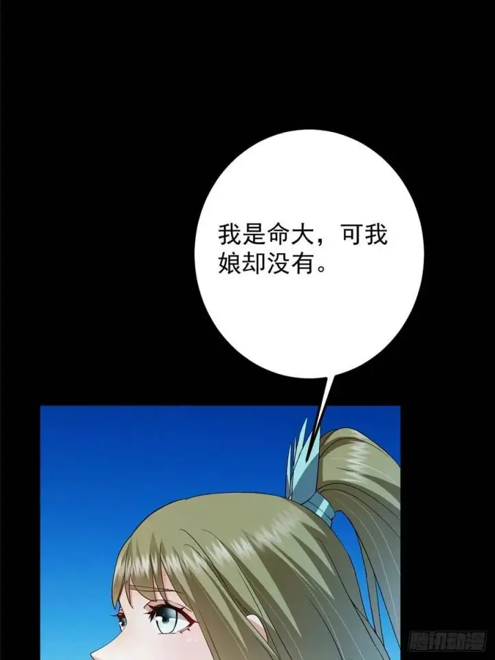 《掌门低调点》482 叫我伊人姐姐哟图66
