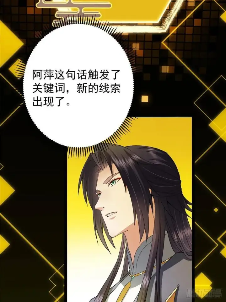 《掌门低调点》482 叫我伊人姐姐哟图69