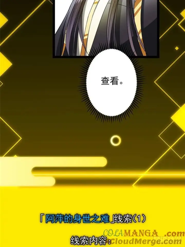 《掌门低调点》482 叫我伊人姐姐哟图70