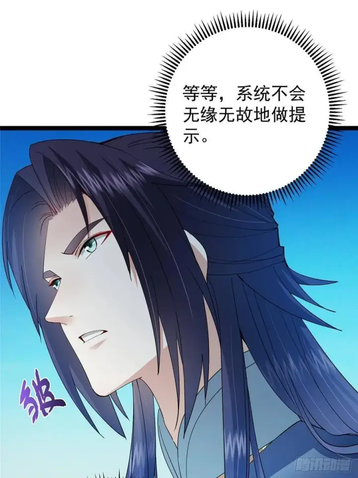 《掌门低调点》482 叫我伊人姐姐哟图75