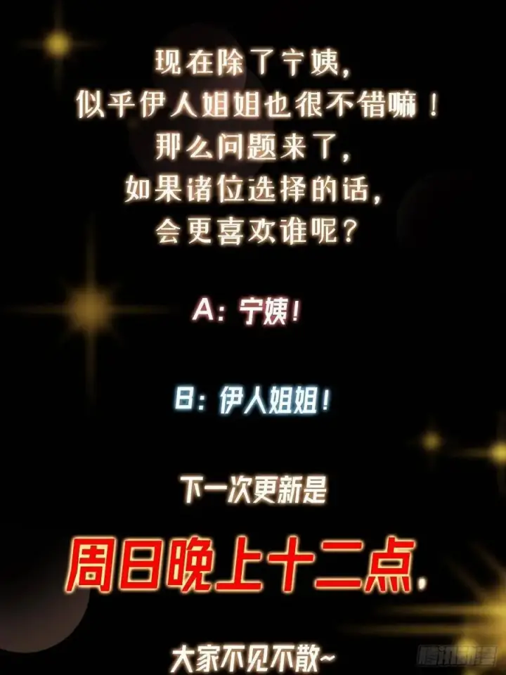 《掌门低调点》482 叫我伊人姐姐哟图89