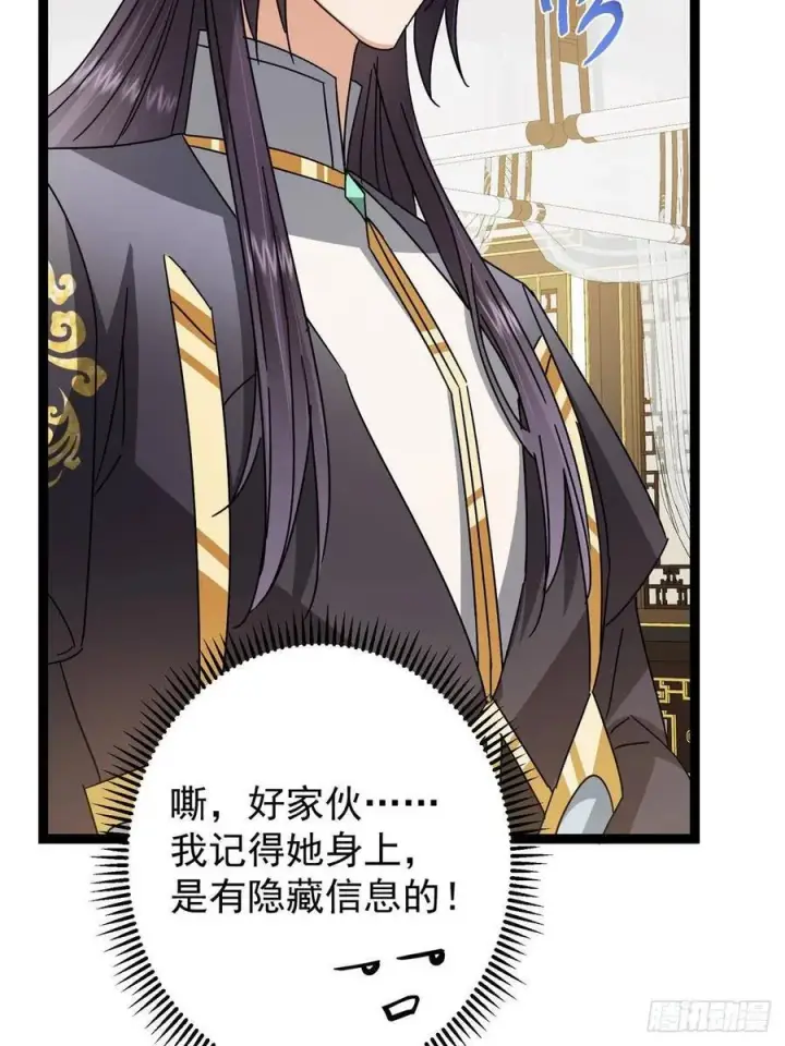 《掌门低调点》482 叫我伊人姐姐哟图9