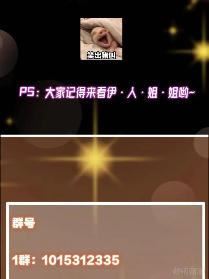 《掌门低调点》482 叫我伊人姐姐哟图90