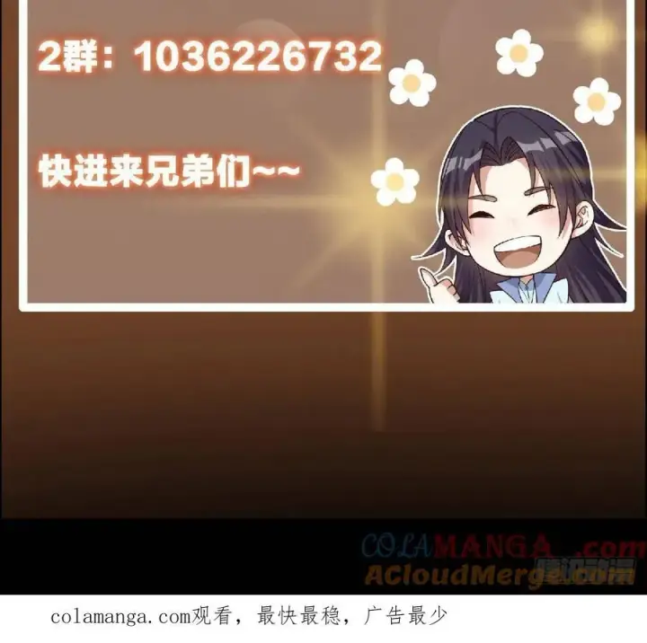《掌门低调点》482 叫我伊人姐姐哟图91