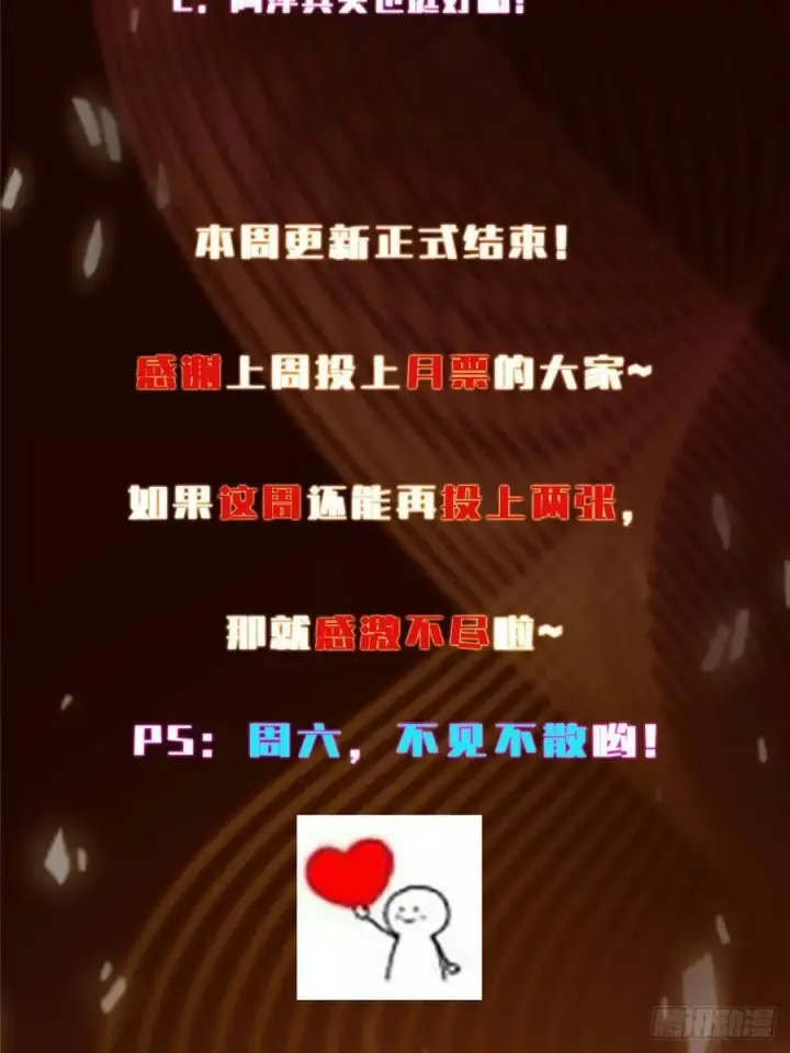 《掌门低调点》483 傻人都是有傻福的图107