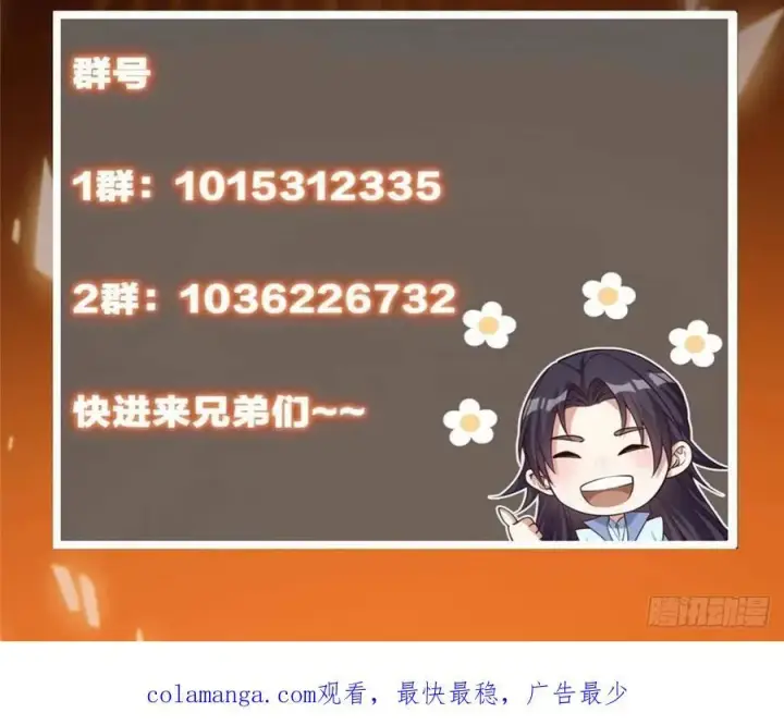 《掌门低调点》483 傻人都是有傻福的图108