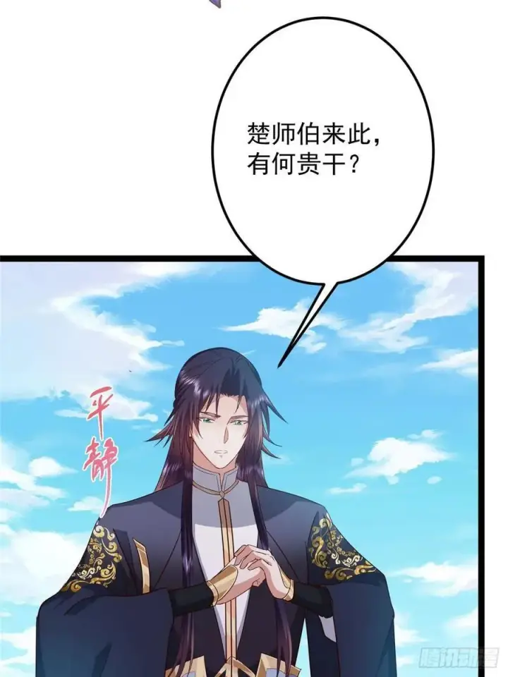《掌门低调点》483 傻人都是有傻福的图12