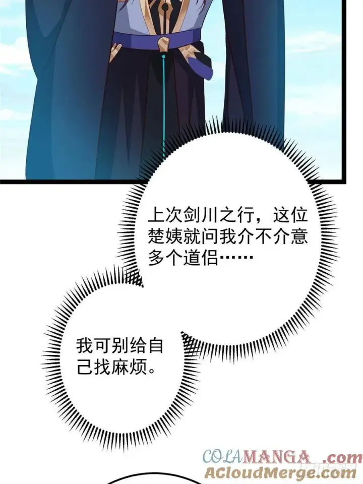 《掌门低调点》483 傻人都是有傻福的图13
