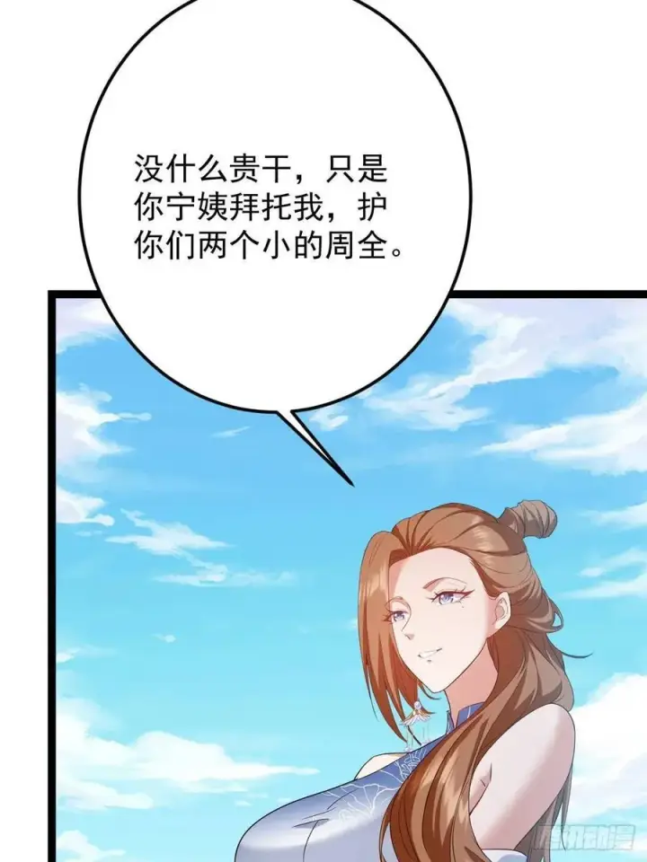 《掌门低调点》483 傻人都是有傻福的图14