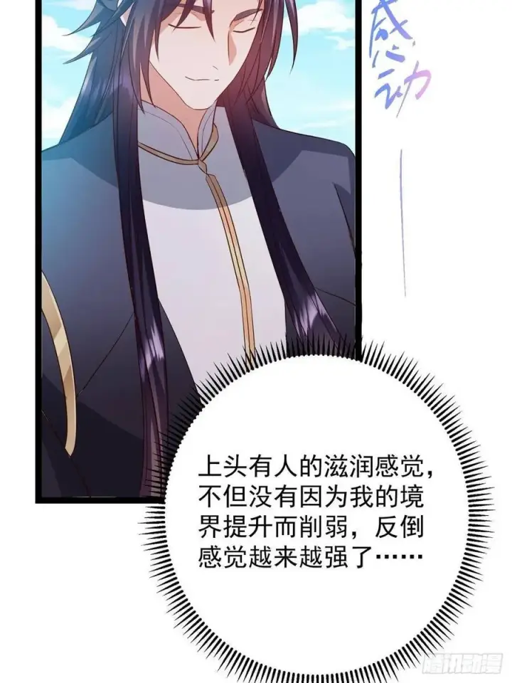 《掌门低调点》483 傻人都是有傻福的图18