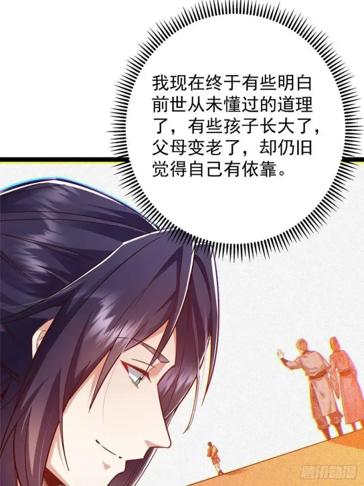 《掌门低调点》483 傻人都是有傻福的图20