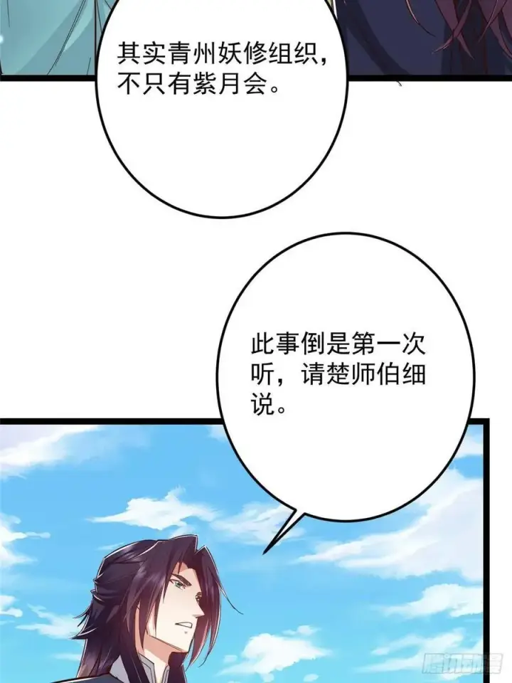 《掌门低调点》483 傻人都是有傻福的图23