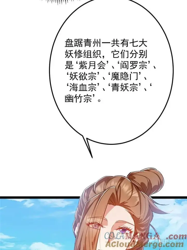 《掌门低调点》483 傻人都是有傻福的图25