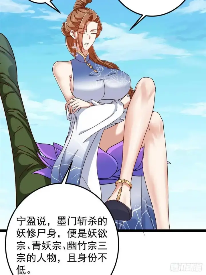 《掌门低调点》483 傻人都是有傻福的图36