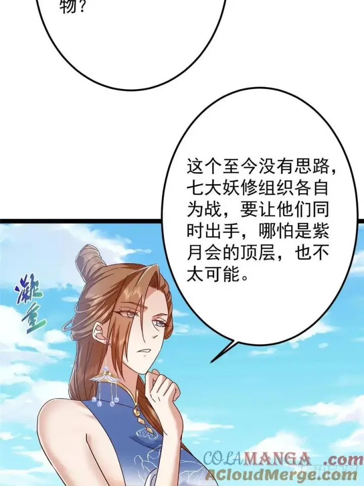 《掌门低调点》483 傻人都是有傻福的图41
