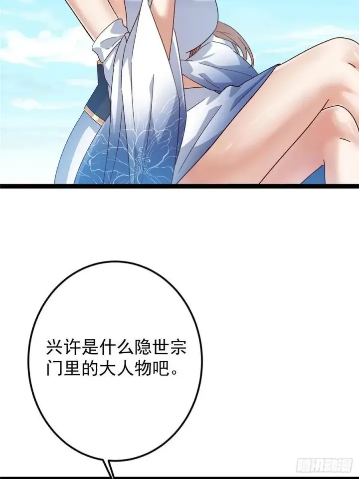 《掌门低调点》483 傻人都是有傻福的图42
