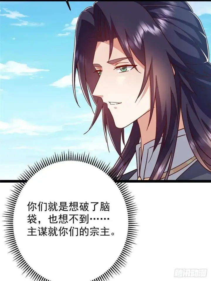 《掌门低调点》483 傻人都是有傻福的图43