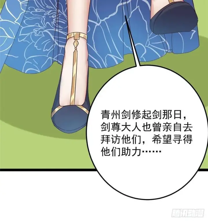 《掌门低调点》483 傻人都是有傻福的图46