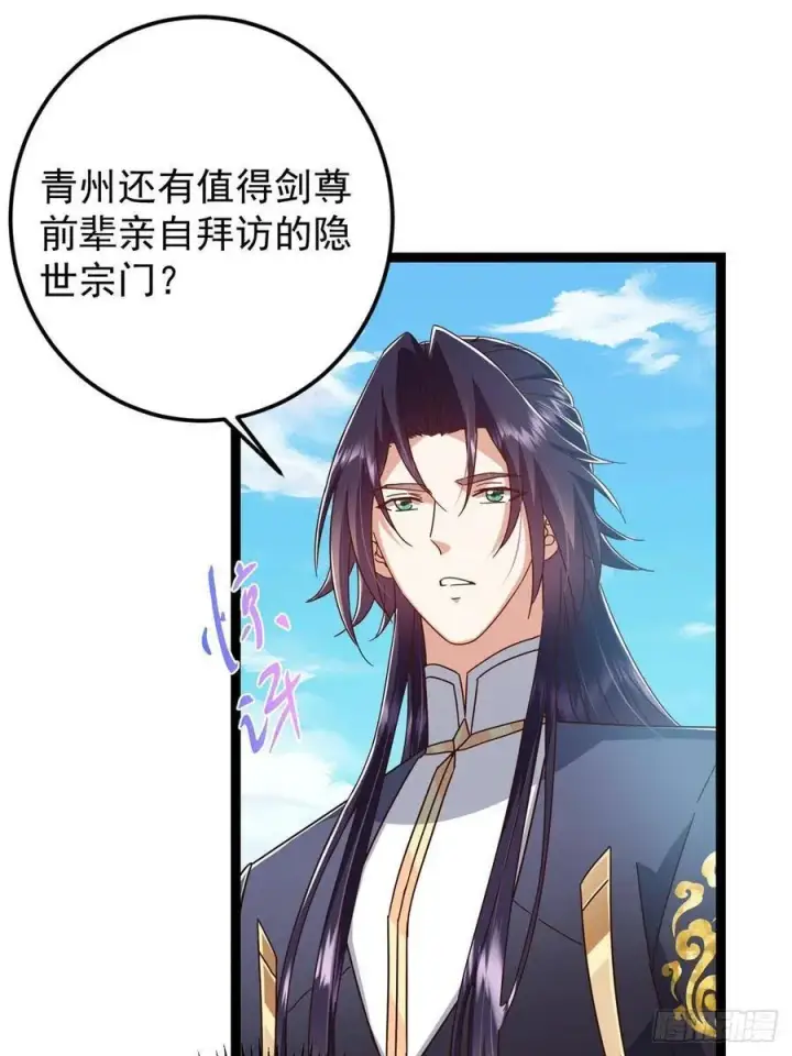 《掌门低调点》483 傻人都是有傻福的图47