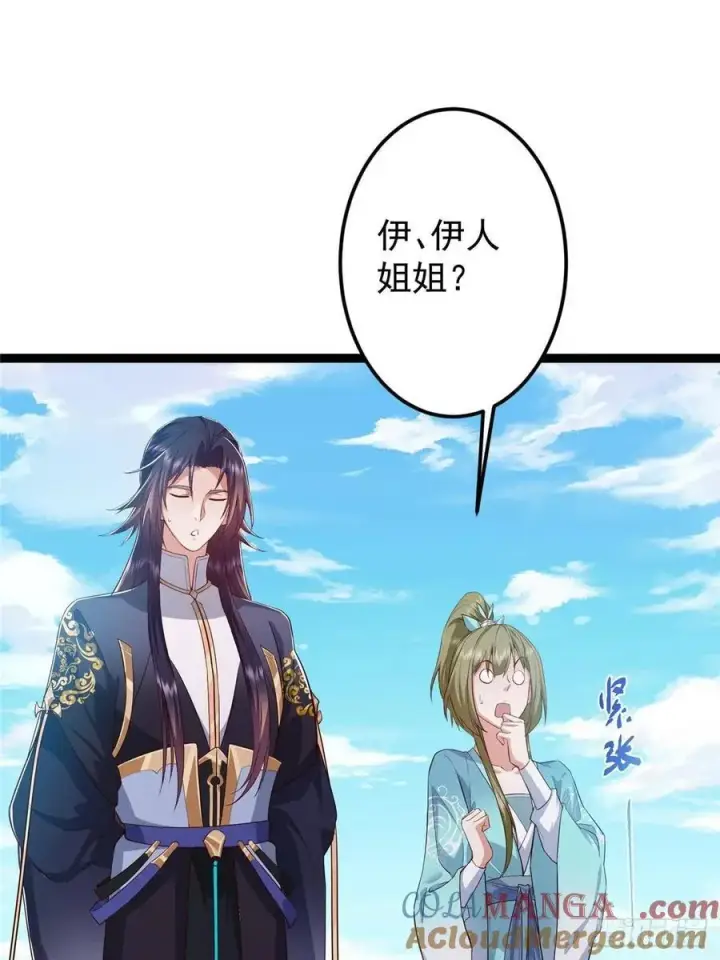 《掌门低调点》483 傻人都是有傻福的图5